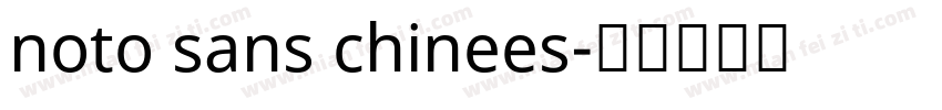 noto sans chinees字体转换